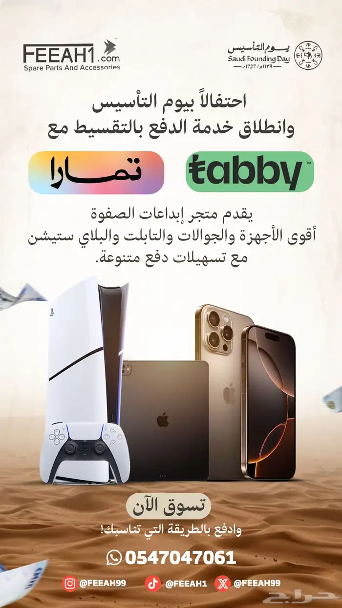 وصلت تتشات التاب برايف الصيني والكاتيل وTCLBRIVI 1