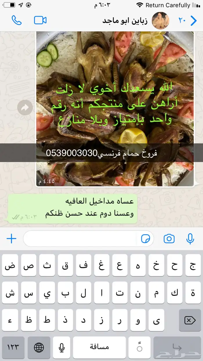 فروخ حمام فرنسي شحم 7