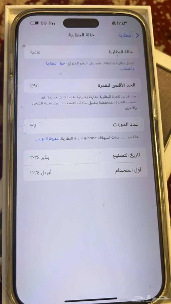 آيفون 15 برو ماكس 256قيقا 2