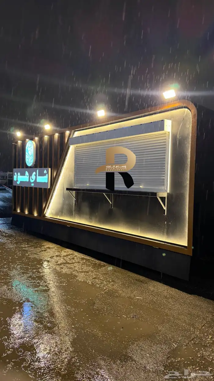 فود ترك . يوجد تمارا 4