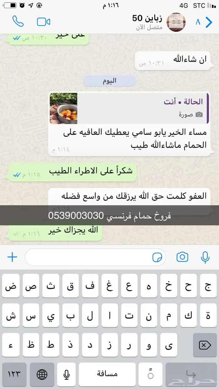 فروخ حمام فرنسي شحم 4