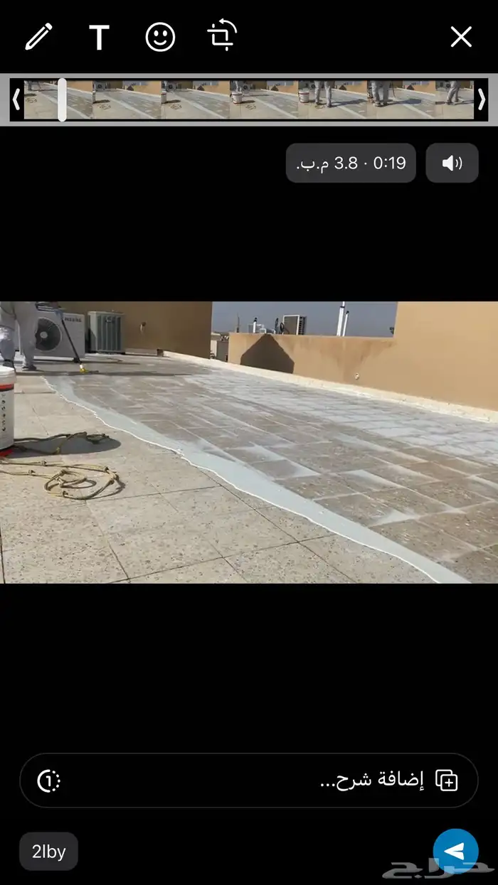 عزل اسطح بالرياض عازل اسطح مائي حراري عازل مائي حراري 6