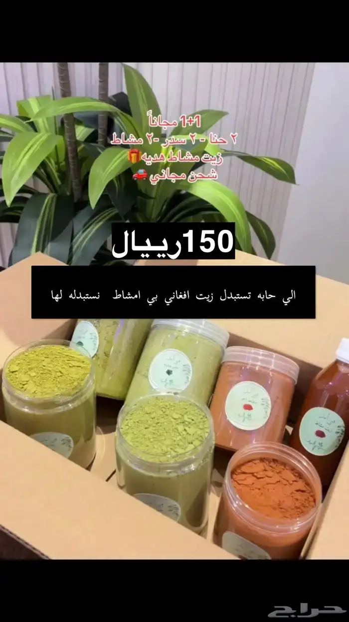 مشاط احمر تجزائه وجمله 5