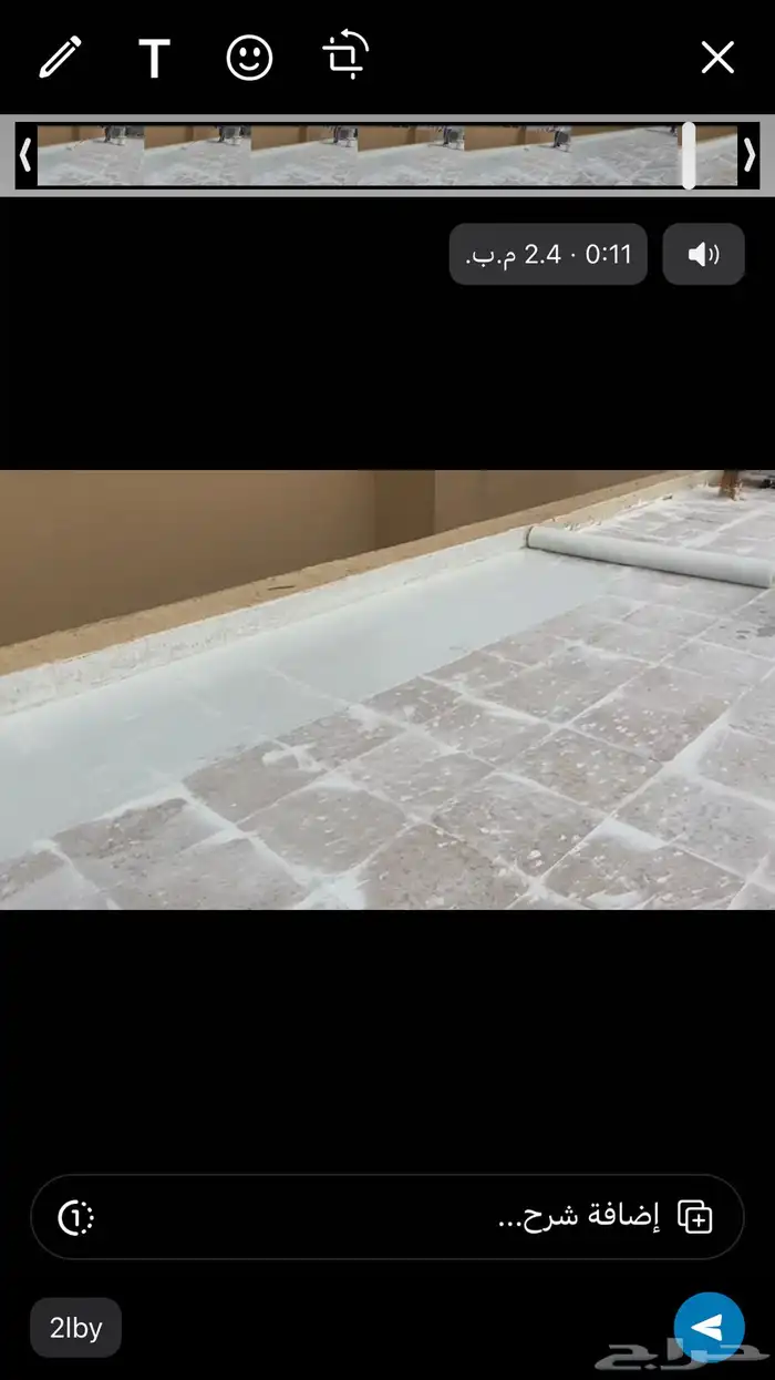 عزل اسطح بالرياض عازل اسطح مائي حراري عازل مائي حراري 7