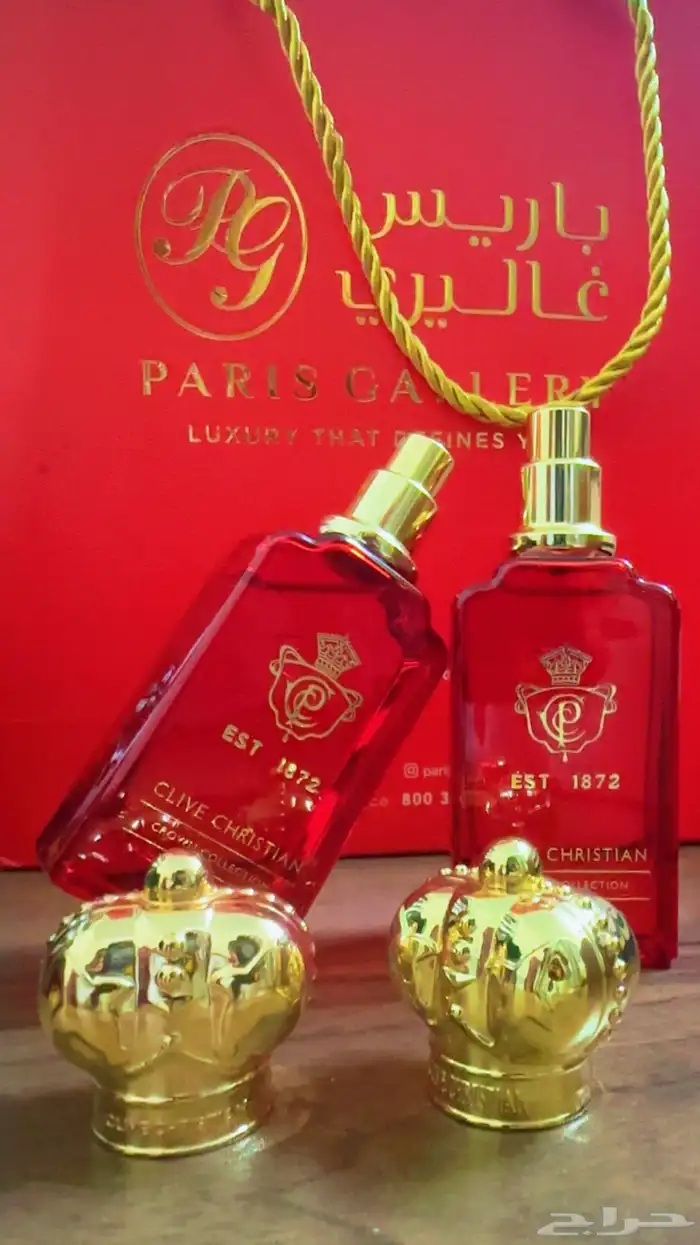 عطور حصريه وباسعار منافسه 18