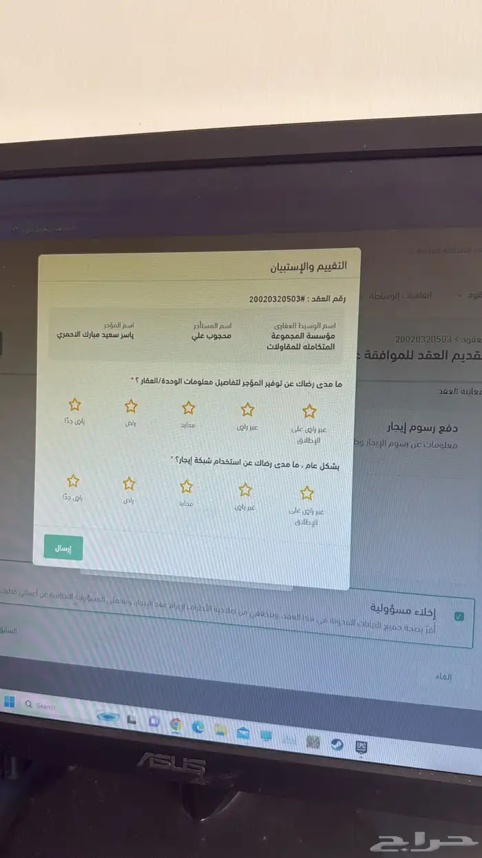 عقود ايجار ارخص سعر ب50 فوق ال12 تقيم ونقبل جميع الوثائق 3