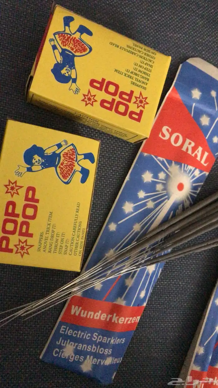 نجوم الليل طراطيع الثوم 1