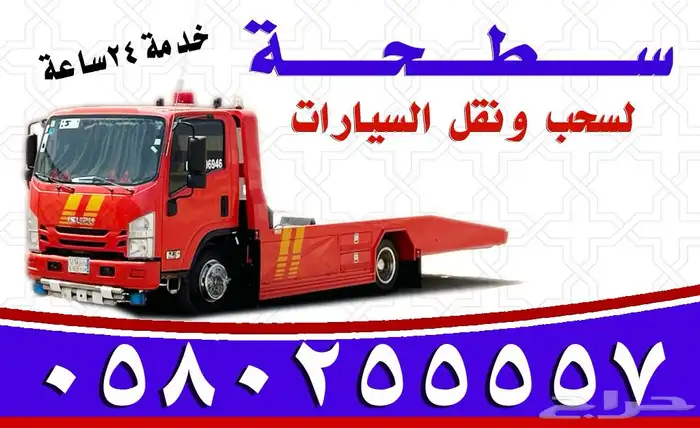 سطحه النعيريه ابوحدريه تناجيب السفانيه الزمام مليجه الصرار 0