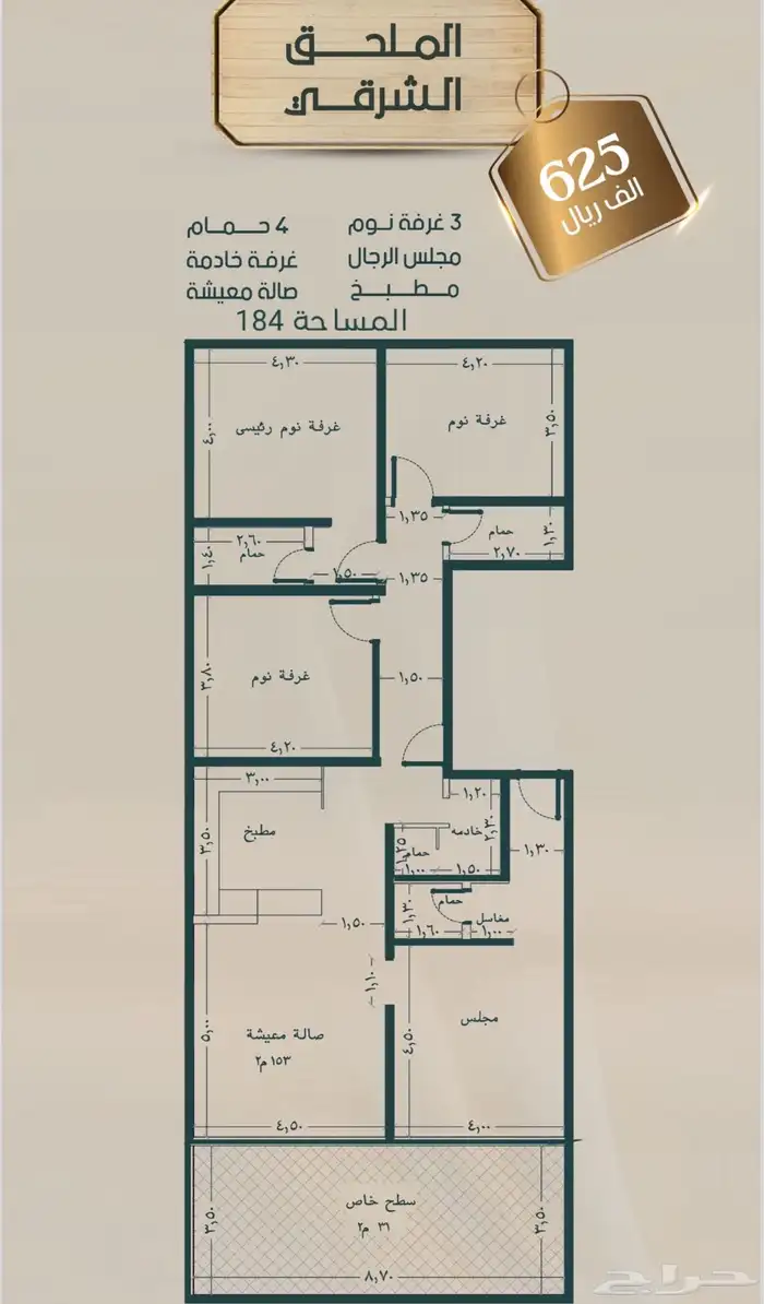 شقق وروف فاخرة للبيع - النهضة - الروضة - الصفا - النعيم- جدة 8