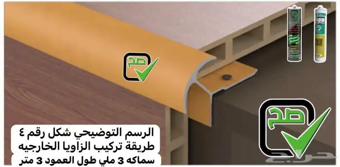 مستودع موسسة صح للديكور فرع جدة جملة ديكورات داخليه 95