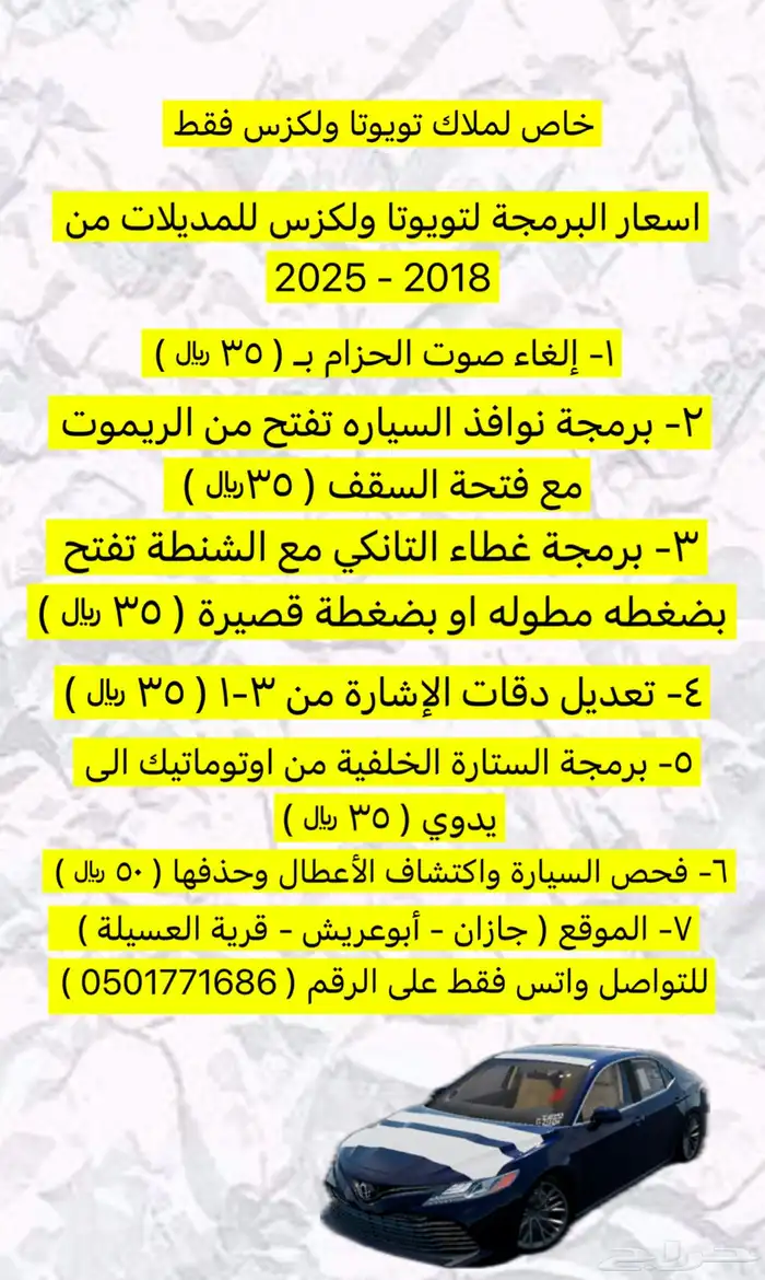 كامري 1