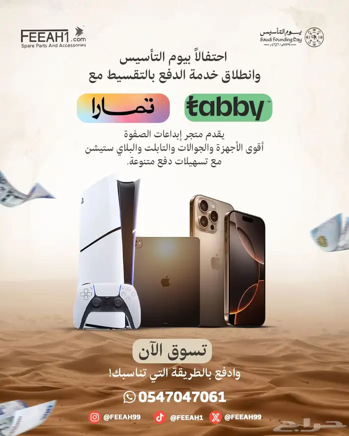 وصلت تتشات التاب برايف الصيني والكاتيل وTCLBRIVI 0