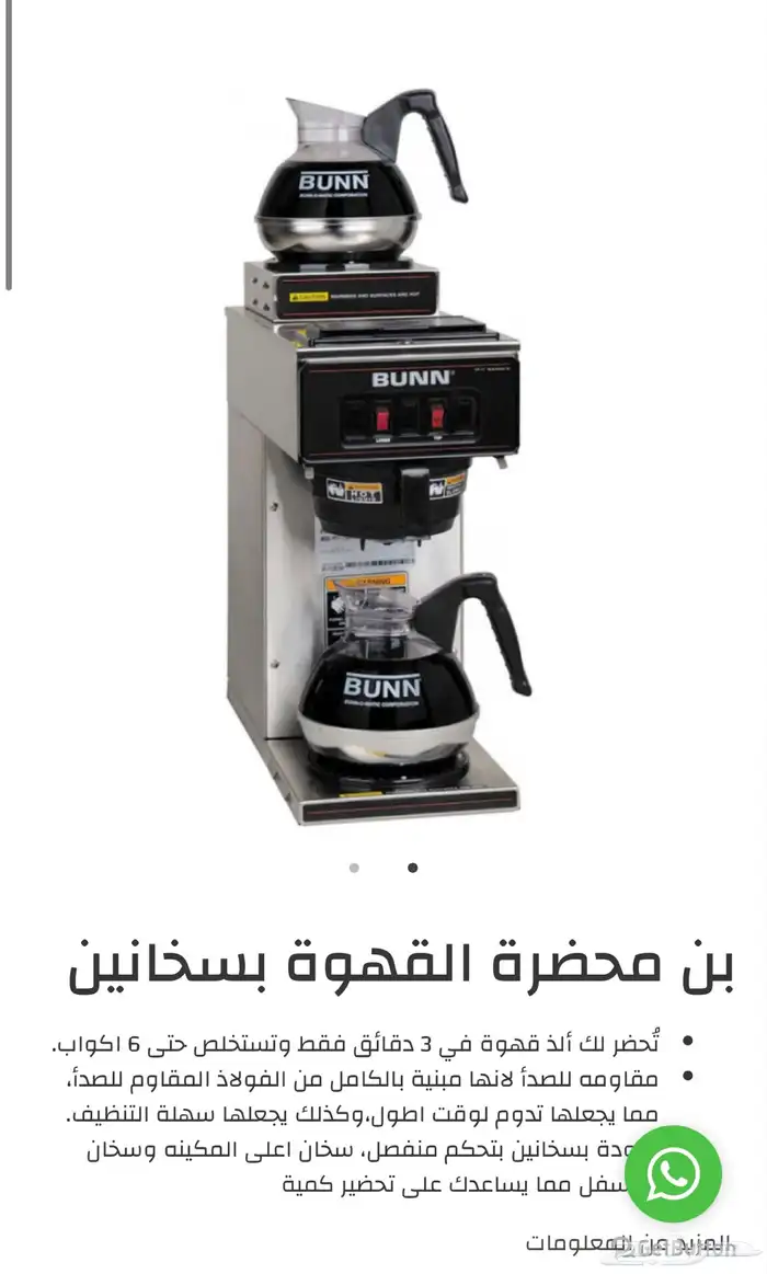 تاجير سخان الهوت شكلت والسحلب 3