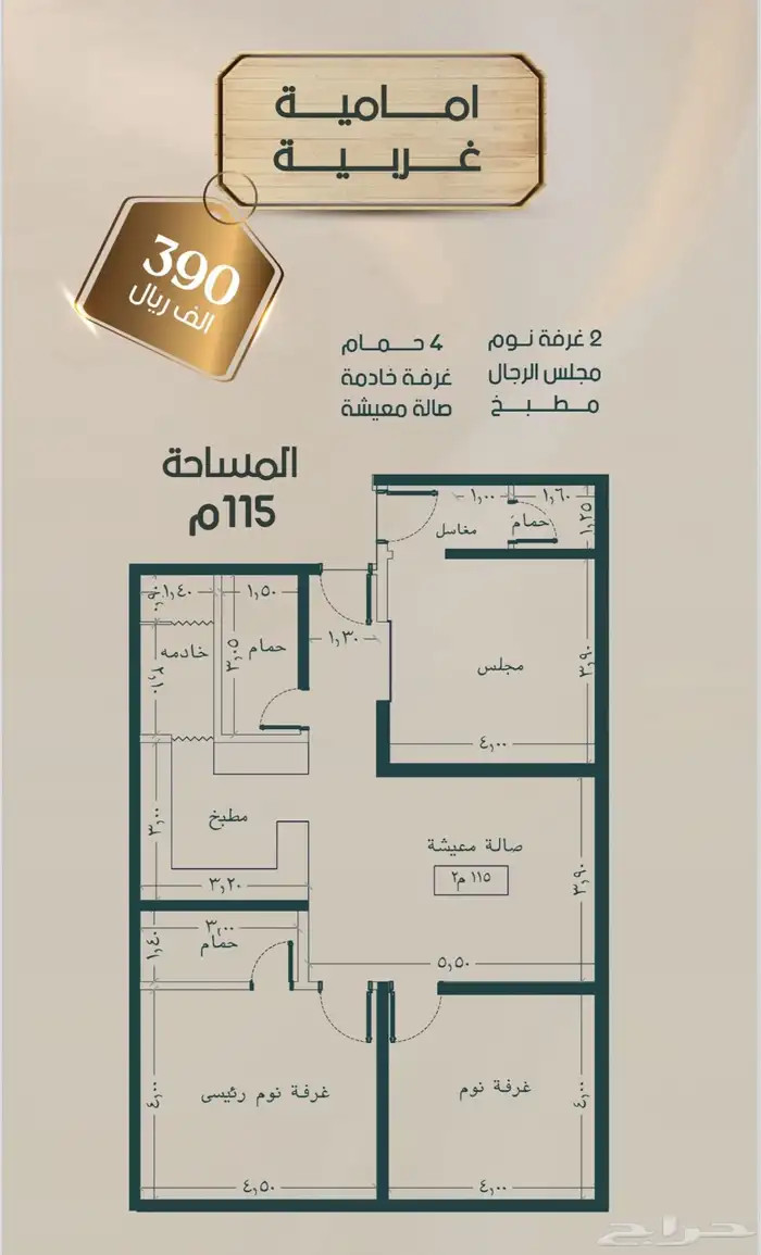 شقق وروف فاخرة للبيع - النهضة - الروضة - الصفا - النعيم- جدة 6