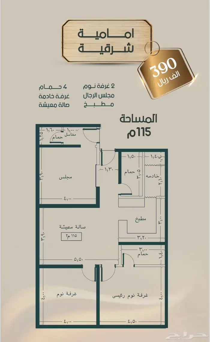 شقق وروف فاخرة للبيع - النهضة - الروضة - الصفا - النعيم- جدة 7