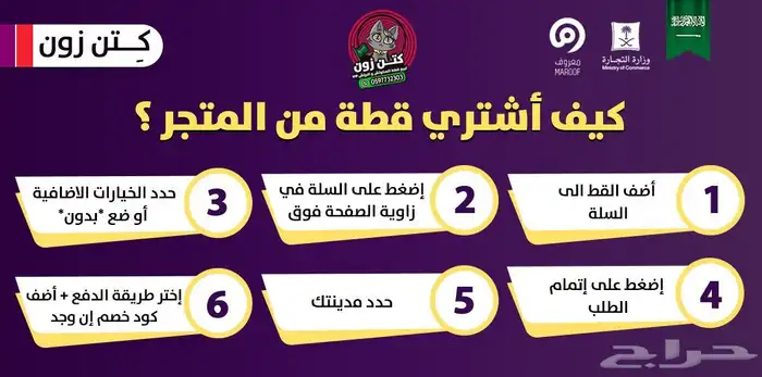 بكج مستلزمات قطط متكامل - شامل الشحن و الضريبة و بالتقسيط 2