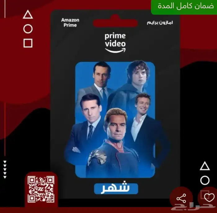 امازون برايم فيديو(شهر) 0