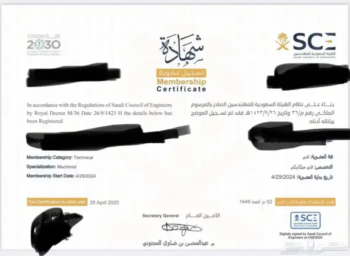 مهندس وفني سعودي معتمد من الهيئة السعودية للمهندسين 0