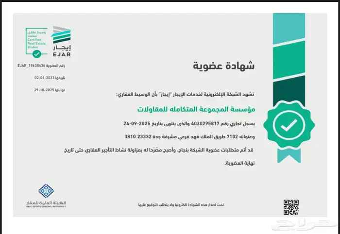 عقود ايجار ارخص سعر ب50 فوق ال12 تقيم ونقبل جميع الوثائق 1