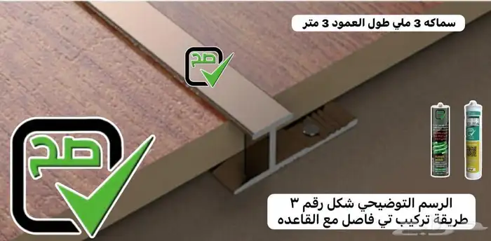 مستودع موسسة صح للديكور فرع جدة جملة ديكورات داخليه 90