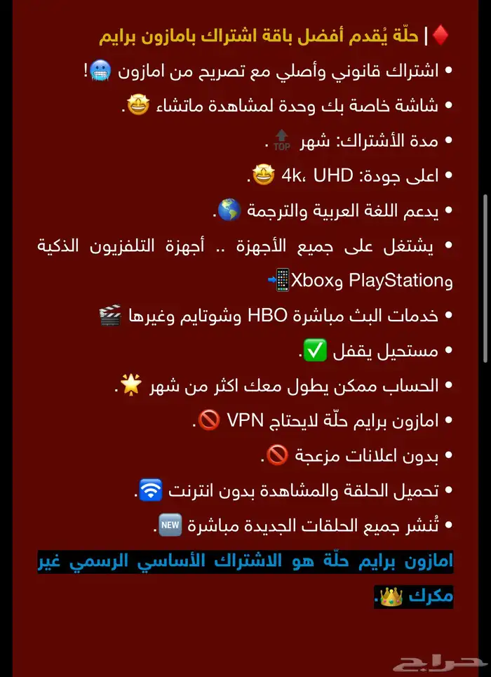 امازون برايم فيديو(شهر) 2