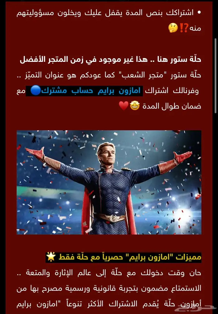 امازون برايم فيديو(شهر) 1