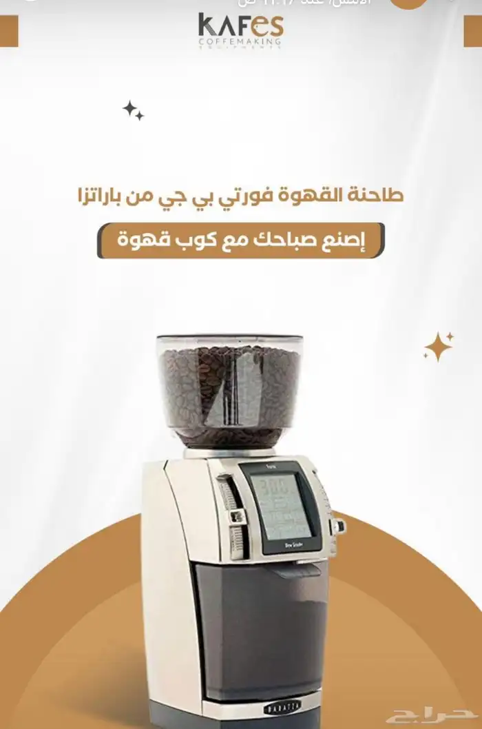 تاجير سخان الهوت شكلت والسحلب 12