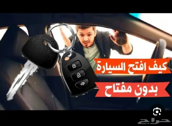محل مفاتيح جازان 0