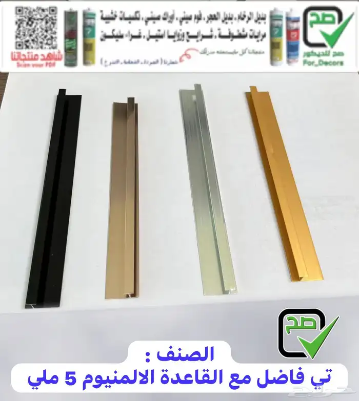 مستودع موسسة صح للديكور فرع جدة جملة ديكورات داخليه 79