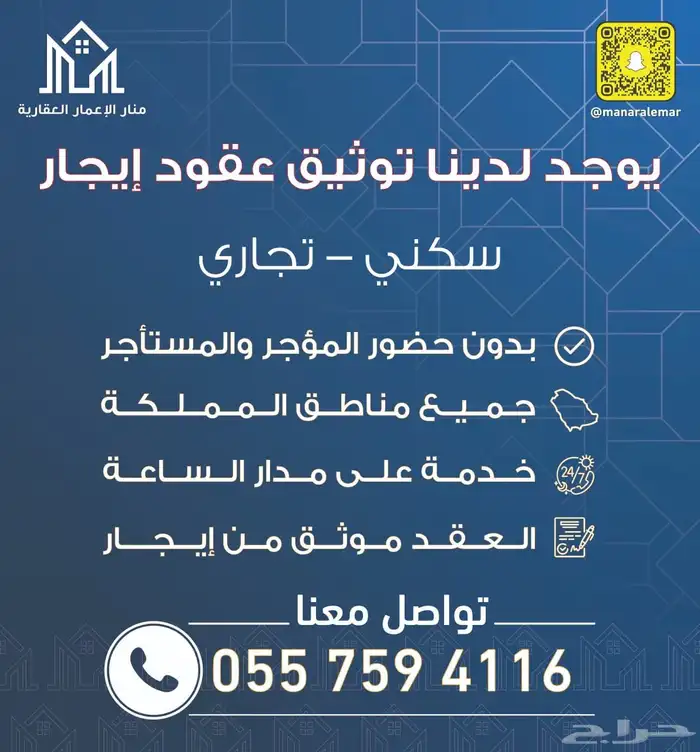 عقود ايجار موثقة 0
