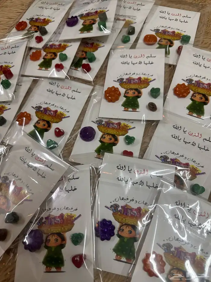 تجهيز طلبيات قرقيعان ورمضان 0