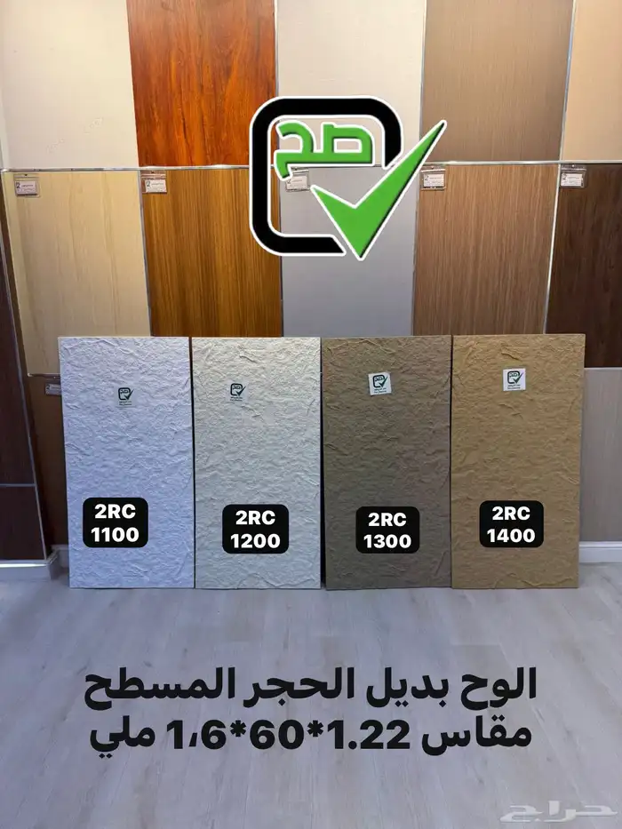 مستودع موسسة صح للديكور فرع خميس مشيط جملة ديكورات داخليه 64