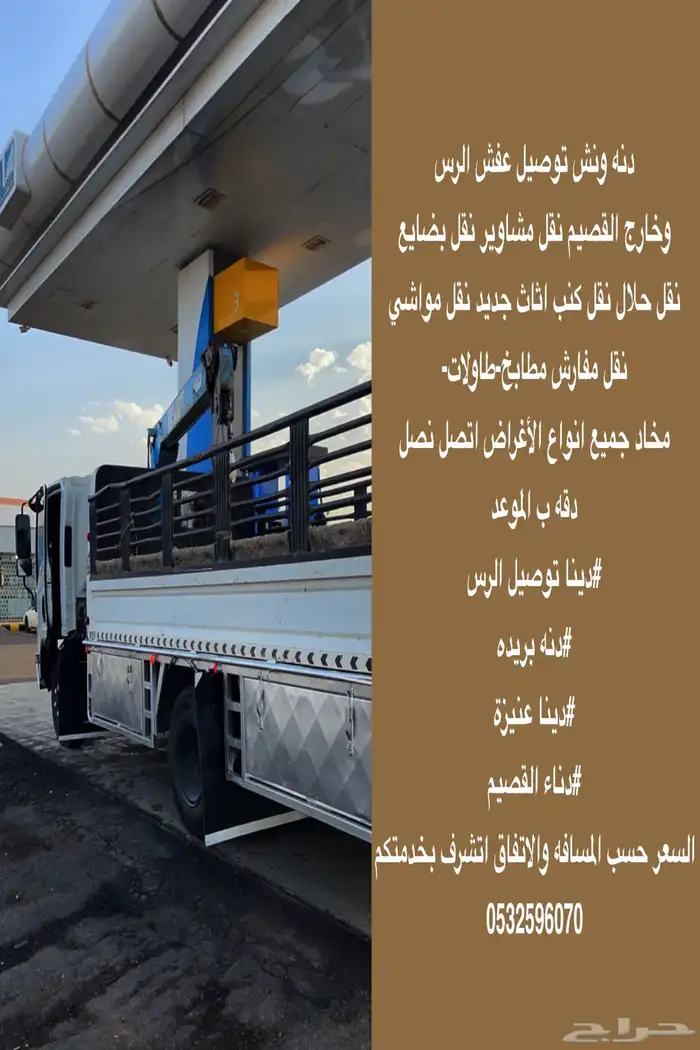 دينا لتوصيل المشاوير 0