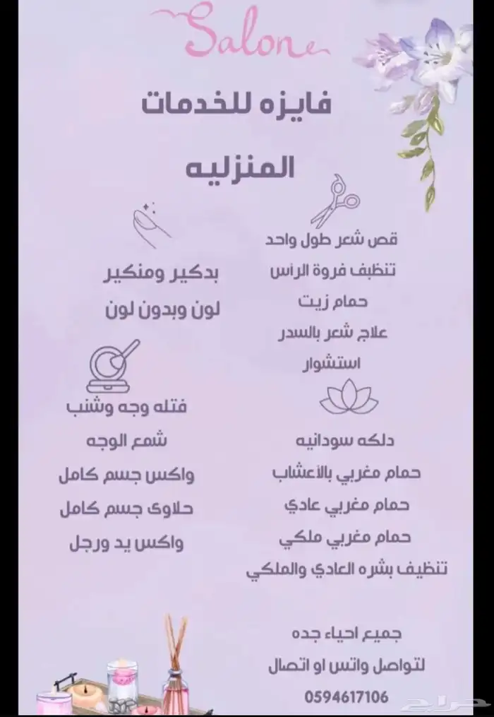 صالون 0