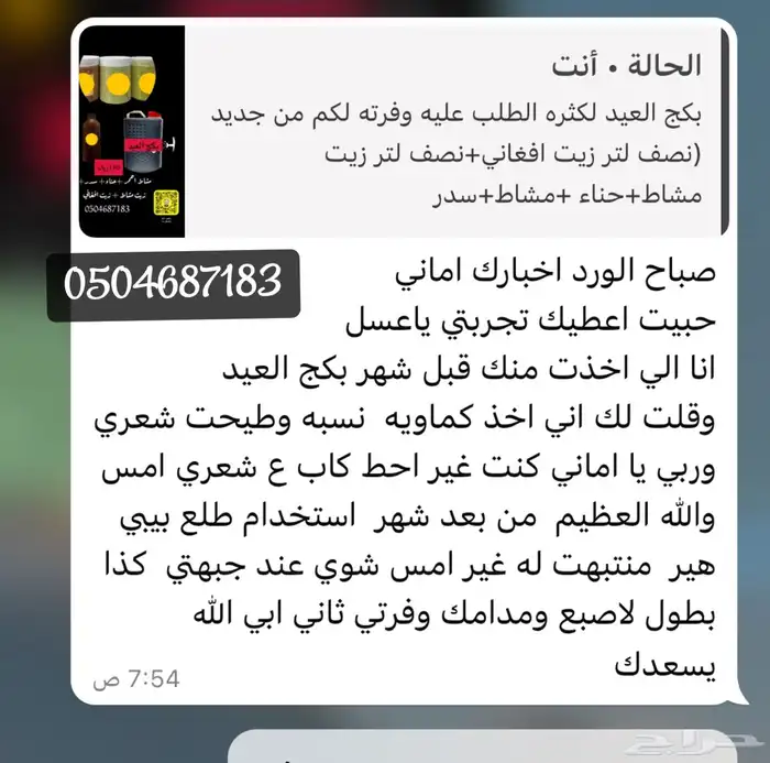 مشاط احمر تجزائه وجمله 1