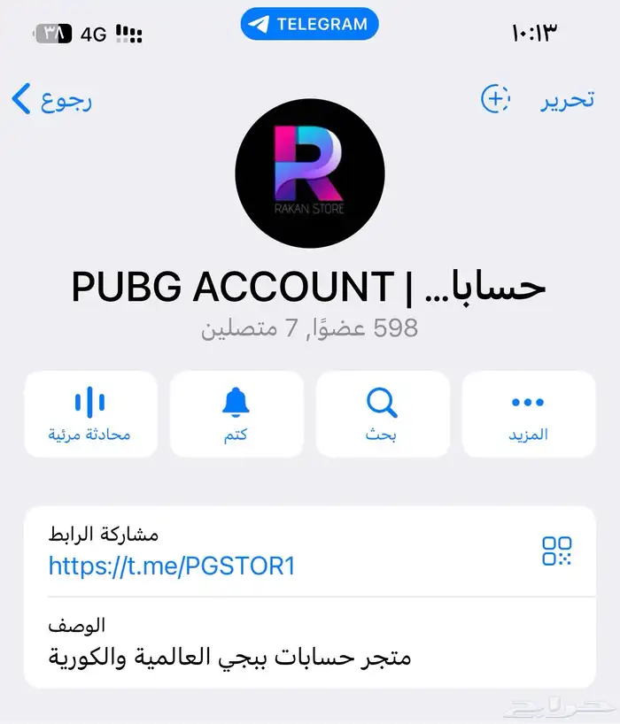 حسابات ببجي الكورية والعالمية رخيصة 0
