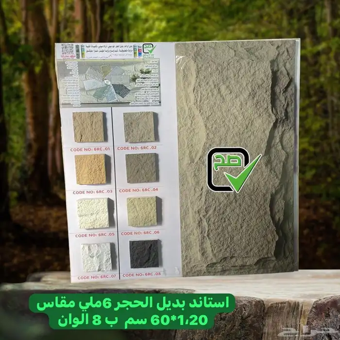معرض صح لديكورات (فوم ورق جدران بديل الرخام بديل خشب مريات ) 40