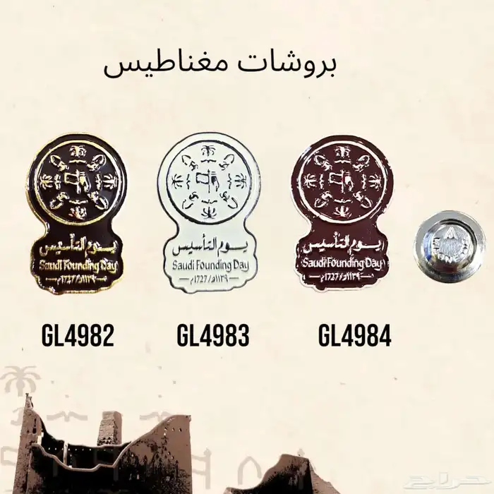 تفصيل شال و بروش يوم التأسيس وجاهز 16
