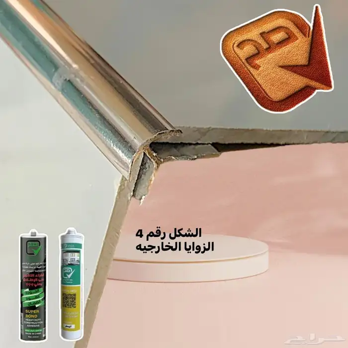 مستودع موسسة صح للديكور فرع جدة جملة ديكورات داخليه 94