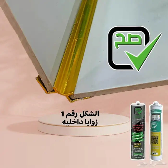 مستودع موسسة صح للديكور فرع جدة جملة ديكورات داخليه 85