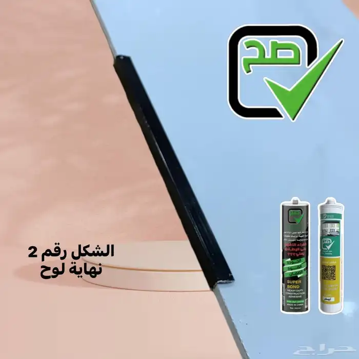 مستودع موسسة صح للديكور فرع جدة جملة ديكورات داخليه 88