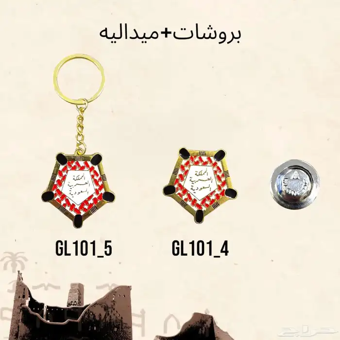 تفصيل شال و بروش يوم التأسيس وجاهز 17
