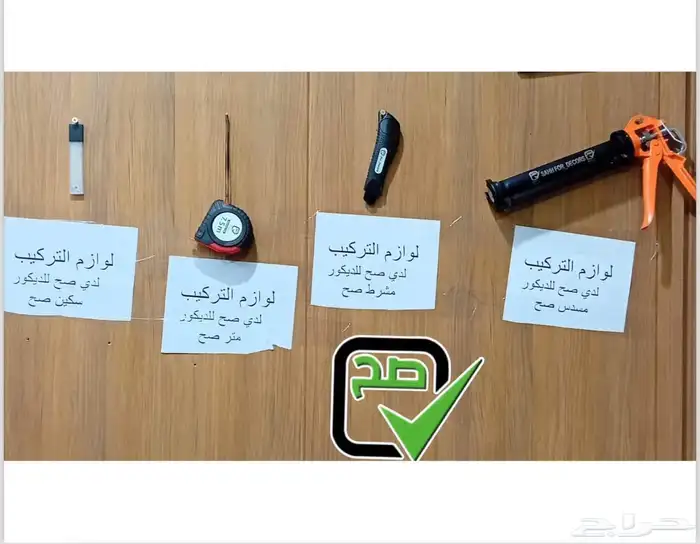 مستودع موسسة صح للديكور فرع جدة جملة ديكورات داخليه 12