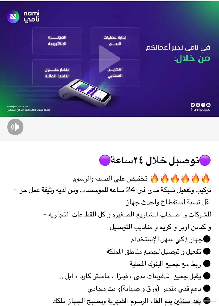 احدث شبكة مجانا اجهزة نقاط البيع مدي بدون رسوم سريع وسهل 2
