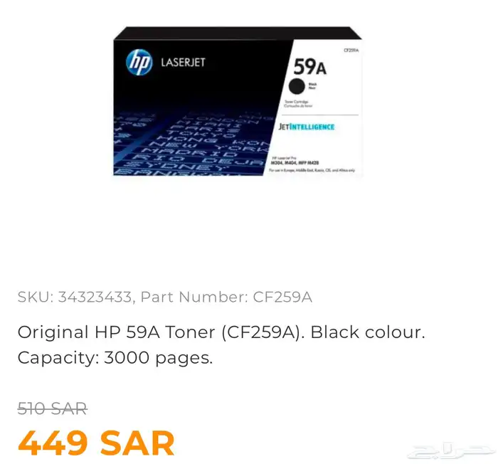احبار حبر طابعات متوفر خدمه توصيل الرياض 2