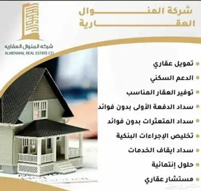 شقق فاخره للبيع محايل عسير 14
