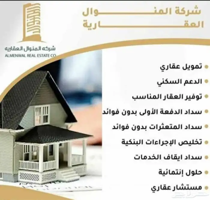 شقق فاخره للبيع محايل عسير 14