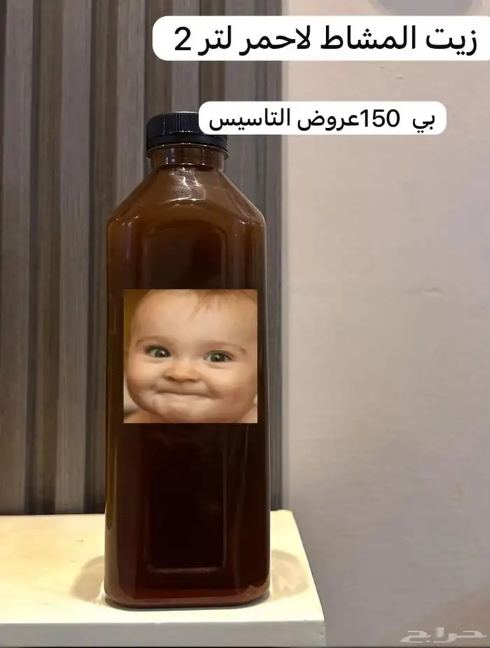 مشاط احمر تجزائه وجمله 2