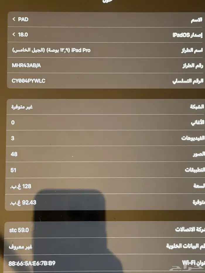 ايباد 12 9 انش شريحه 0