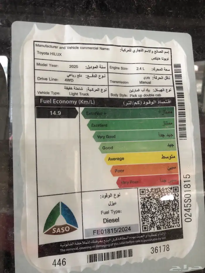 هايلوكس سلق GL2 ديزل دبل 2025 4